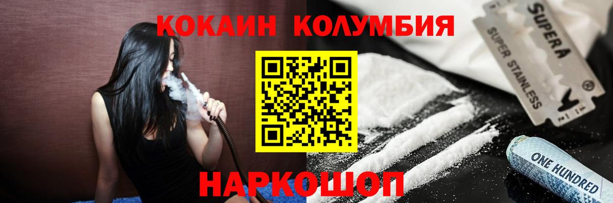 Гашиш  Вход с VPN  Рубцовск  Меф  