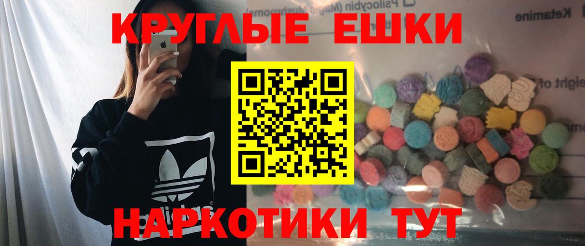 Экстази  Вход с VPN  Ecstasy 300 mg  Рубцовск  Ecstasy бентли 