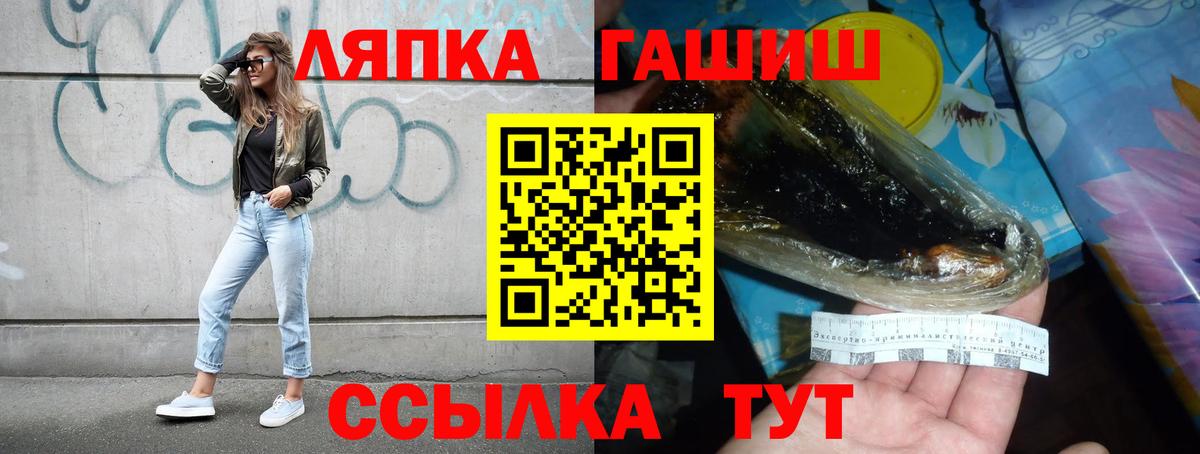 ГАШИШ Ice-O-Lator  Вход с VPN  Рубцовск 