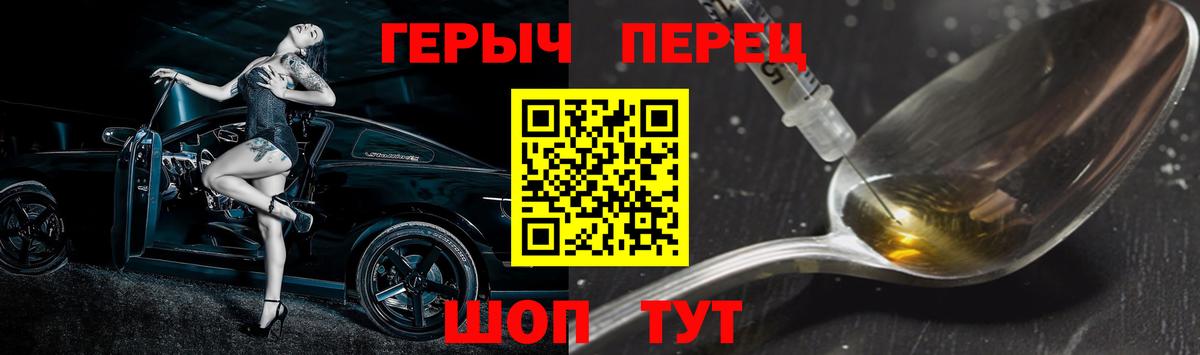 ГЕРОИН  Героин белый  Вход с VPN  Рубцовск 