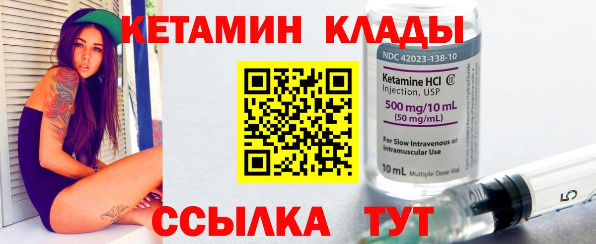КЕТАМИН ketamine  КЕТАМИН ketamine  Вход с VPN  hydra рабочий сайт  Рубцовск 
