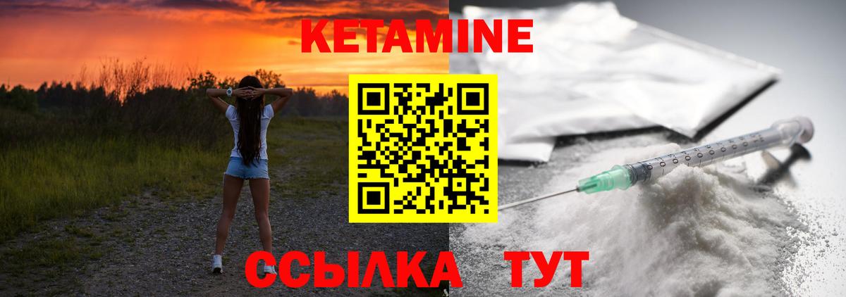 КЕТАМИН VHQ Рубцовск