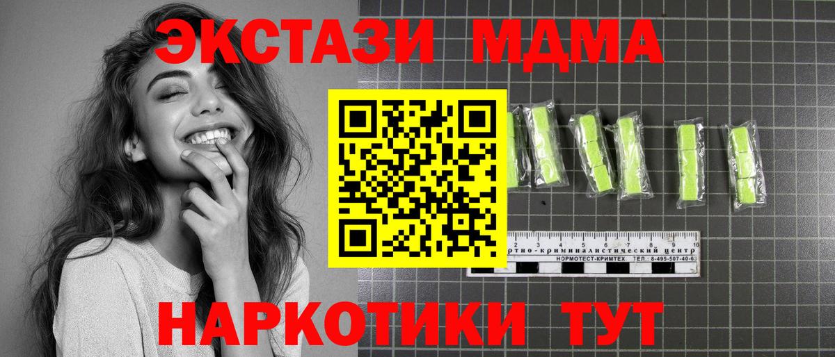 MDMA Molly Рубцовск