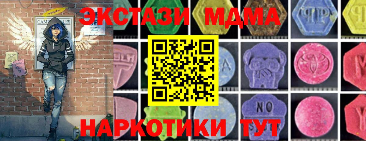 MDMA VHQ  MDMA кристаллы  MDMA  Рубцовск  Вход с VPN 