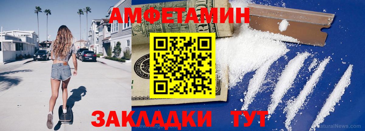 Метамфетамин  Вход с VPN  Рубцовск  Первитин винт 