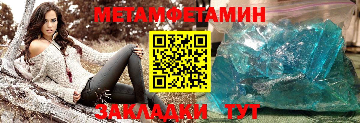 МЕТАМФЕТАМИН витя Рубцовск