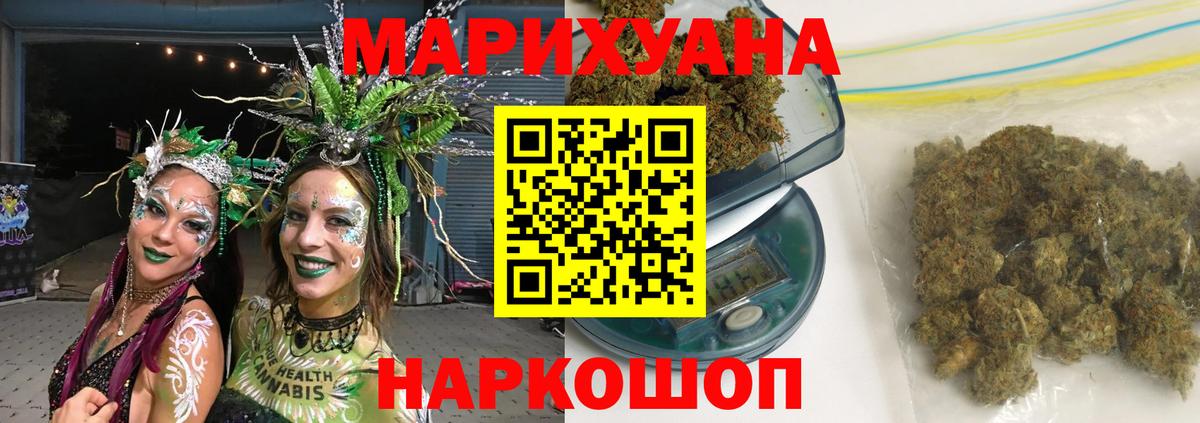 Рубцовск  Бошки марихуана Ganja  МАРИХУАНА план  Вход с VPN  МАРИХУАНА Amnesia  Марихуана LSD WEED 