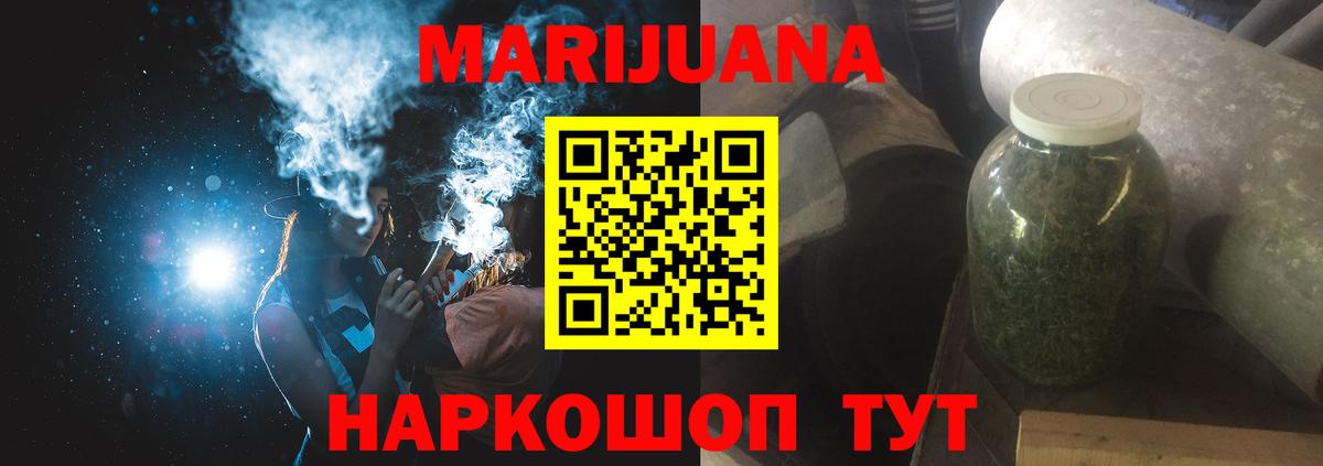 МАРИХУАНА White Widow Рубцовск